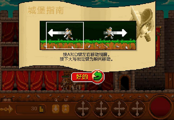 餐具战争中文版下载_餐具战争单机游戏下载图2