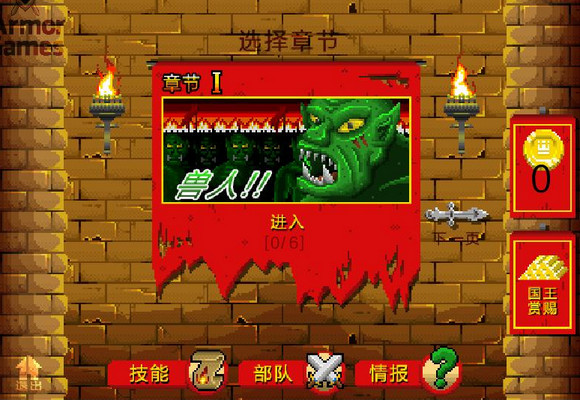 餐具战争中文版下载_餐具战争单机游戏下载图3