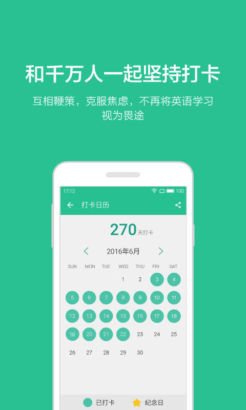 扇贝口语app下载-扇贝口语安卓版v1.0.000图4