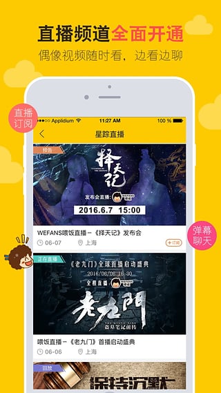 喂饭app下载-喂饭app安卓版v2.1.0图2