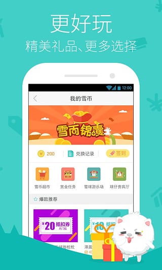 滚雪球理财app下载-滚雪球理财官网安卓版v3.4.0图3