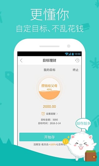 滚雪球理财app下载-滚雪球理财官网安卓版v3.4.0图5