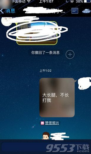 qq群怎么打赏照片？qq群赞赏照片怎么查看