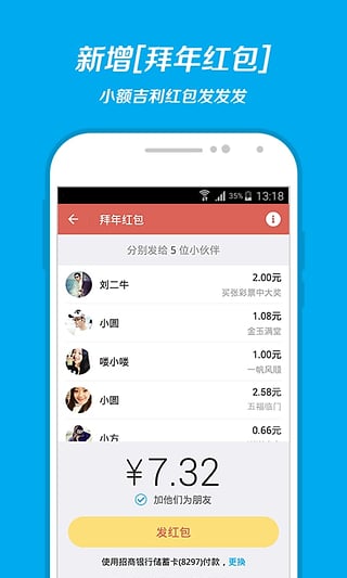 2018支付宝飞猪抢票专版下载-支付宝抢票软件app下载v10.2.6.7010图3