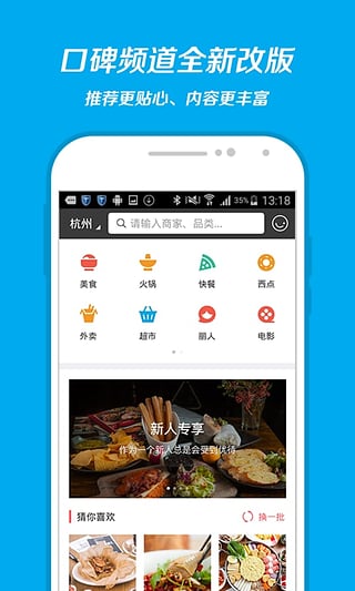 支付宝抢票软件app截图4