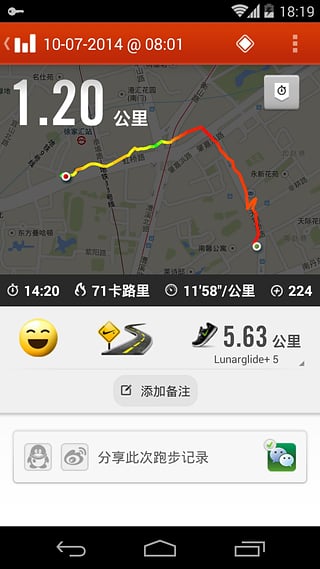 nike running中国版下载-nike running安卓版v1.7.9图6