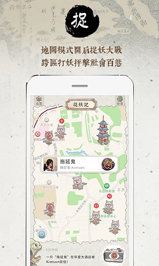 捉妖记app下载-捉妖记图片安卓版v1.2.3图2