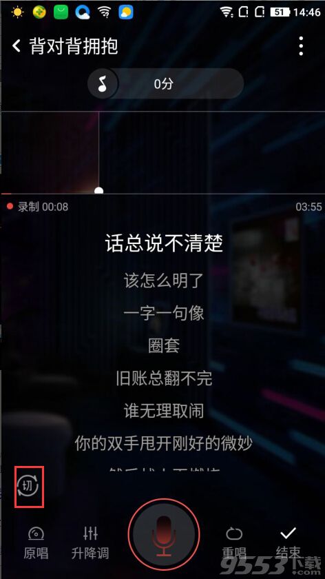 全民K歌怎么唱片段?全民K歌录制歌曲截取片段图文教程