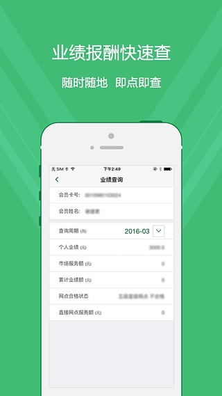 国珍在线iPhone版截图5