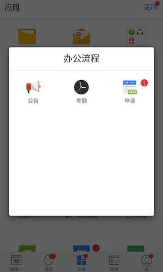 推事本企业版下载-推事本企业版安卓版v5.9.2图1