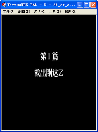 第二次机器人大战斗中文版下载_第二次机器人大战斗单机游戏下载图2