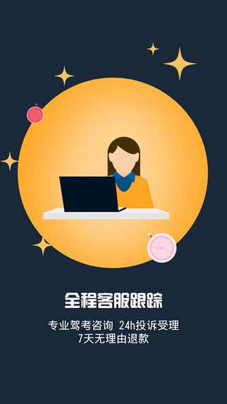 小木学车app-小木学车iPhone版v3.2.0图5