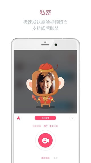 露脸app下载-露脸安卓版v3.9.26图3