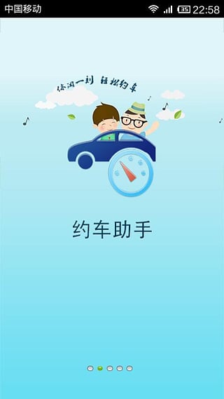 学车不安卓版截图4