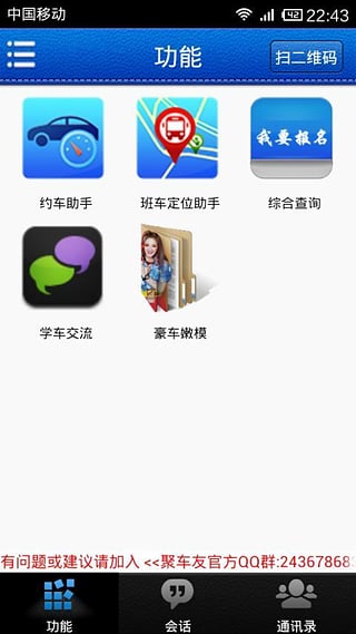 学车不app-学车不软件下载v3.0.5安卓版图3