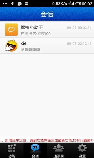 学车不app-学车不软件下载v3.0.5安卓版图2