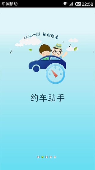学车不官网下载-学车不app下载v3.30图4