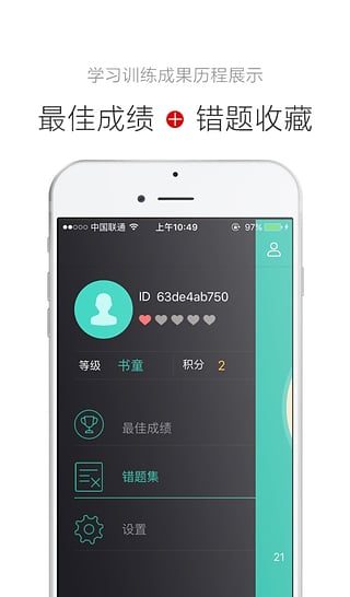 公考摇题啊安卓版截图1