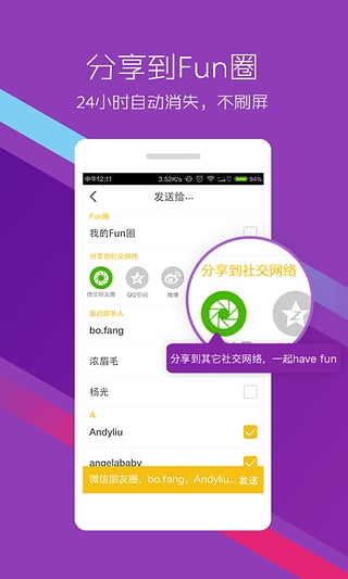 fun贴纸相机下载-funapp安卓版v0.9.6图2