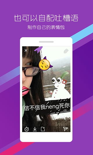 fun贴纸相机下载-funapp安卓版v0.9.6图3
