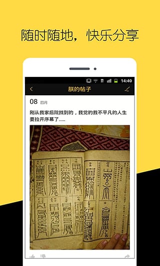 不冷笑话下载-不冷笑话安卓版v1.2.0图2