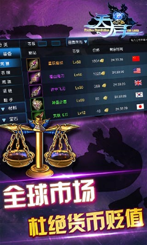 天启OL官网下载-天启OL安卓版v0.8.2图3