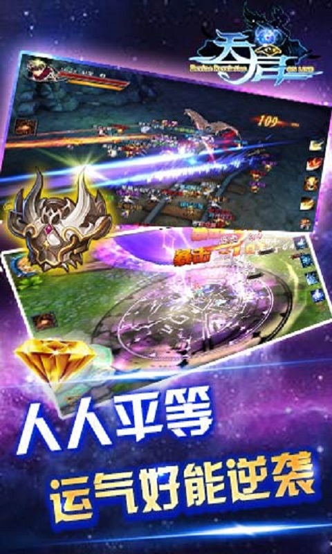 天启OL官网下载-天启OL安卓版v0.8.2图4