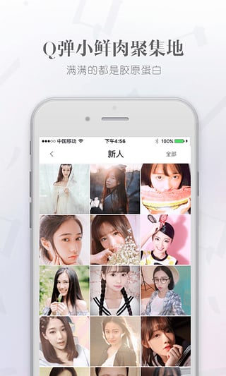 missq校花女团下载-missq安卓版v2.1.3.1图3