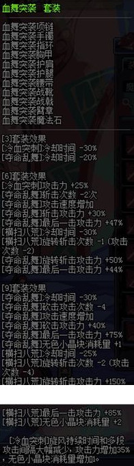 dnf不灭战神异界套哪套好？dnf不灭战神异界套属性图一览