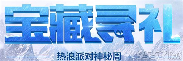 使命召唤ol6月宝藏活动网址 使命召唤ol宝藏巡礼2016活动地址