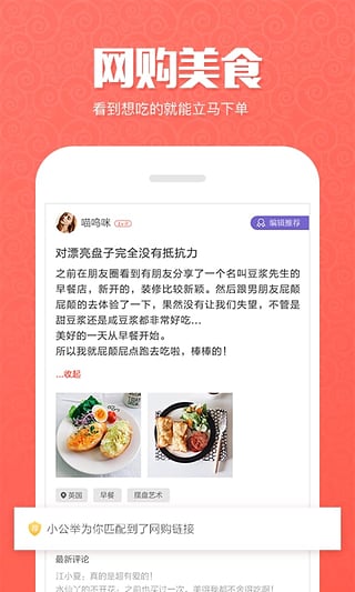 食货app下载-食货app安卓版v2.2.0图5