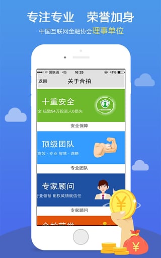 合拍在线app下载-合拍在线官网下载v2.05图1