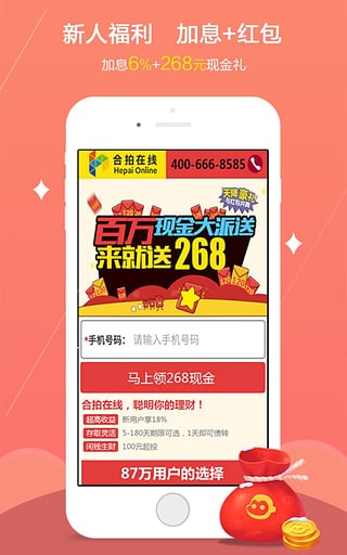 合拍在线app下载-合拍在线官网下载v2.05图3