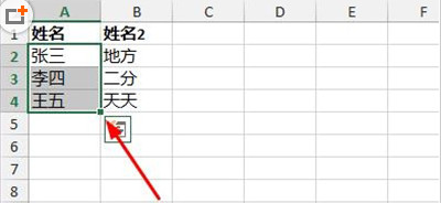 excel2013怎么設(shè)置數(shù)據(jù)有效性？excel2013數(shù)據(jù)有效性設(shè)置方法