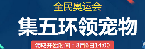 QQ飛車全民奧運會活動怎么玩?全民奧運會活動獎勵是什么?