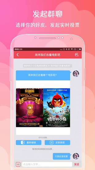 微愿app下载-微愿安卓版v3.5.0图1