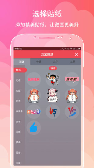 微愿app下载-微愿安卓版v3.5.0图3