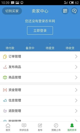 农丰网手机版截图4