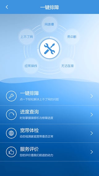 智宽生活iPhone版截图1