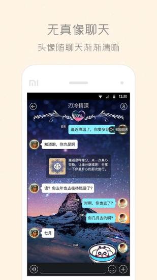 柏拉图app-柏拉图安卓版v2.8.4图1