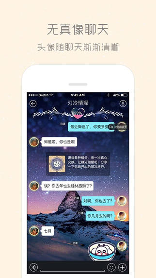 柏拉圖iPhone版截圖1