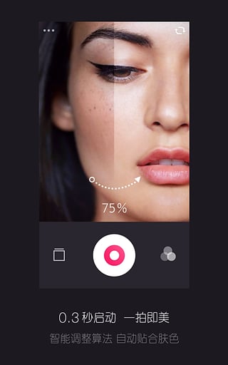 meshot下载-meshot自拍软件安卓版v1.09图4