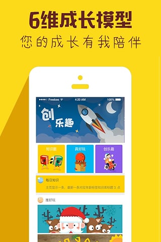 淘竹马官网下载-淘竹马app安卓版v3.0图1