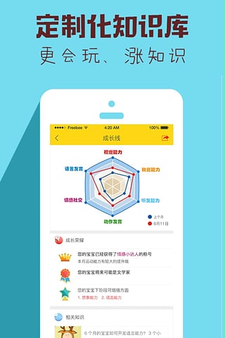 淘竹马官网下载-淘竹马app安卓版v3.0图2