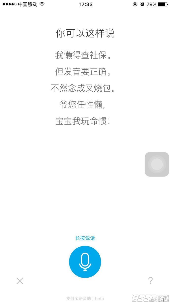 支付宝偷懒日怎么进入?支付宝偷懒日怎么玩?