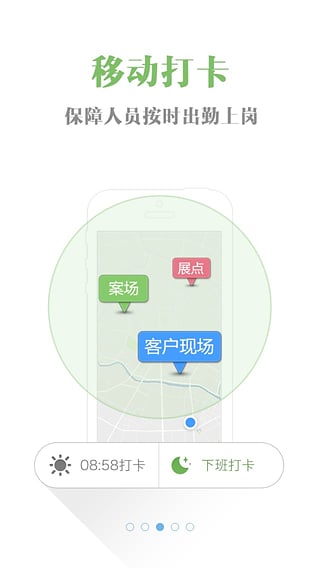 小步外勤地产安卓版截图1