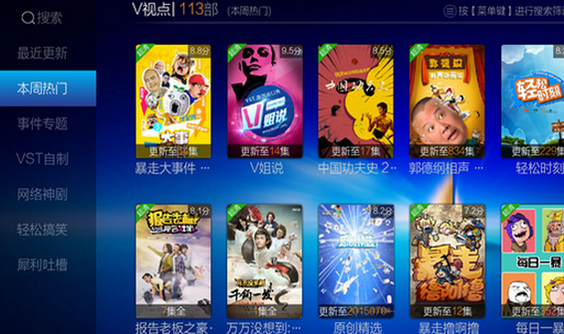 vst全聚合TV破解版下载-vst全聚合tv安卓破解版下载v3.1.7图3