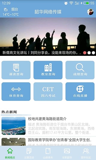 韶华网iPhone版截图3