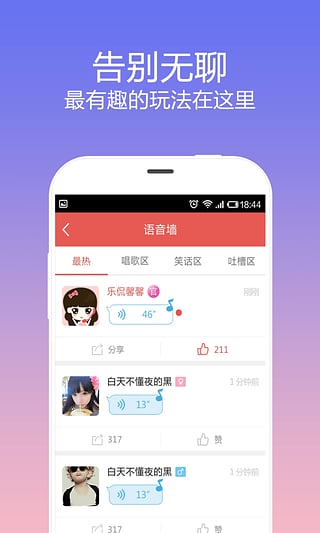 乐侃官网下载-乐侃app安卓版v3.8.0图3