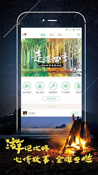 砾石app-砾石安卓版v4.2.9图3